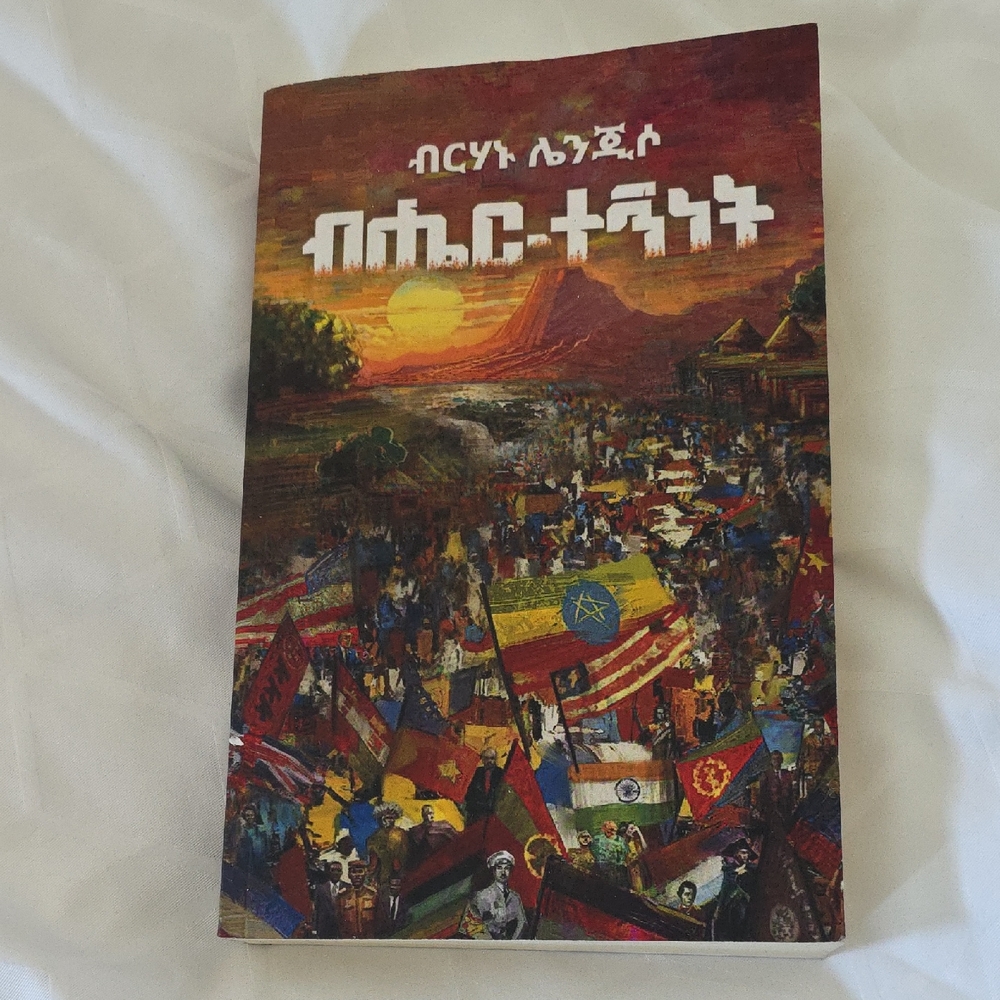 Colorful Coffee Table Book